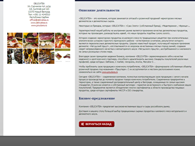 DELICATEA_prezentaciona_strana_-_Multimedijalni_biznis_katalog_(1).png
